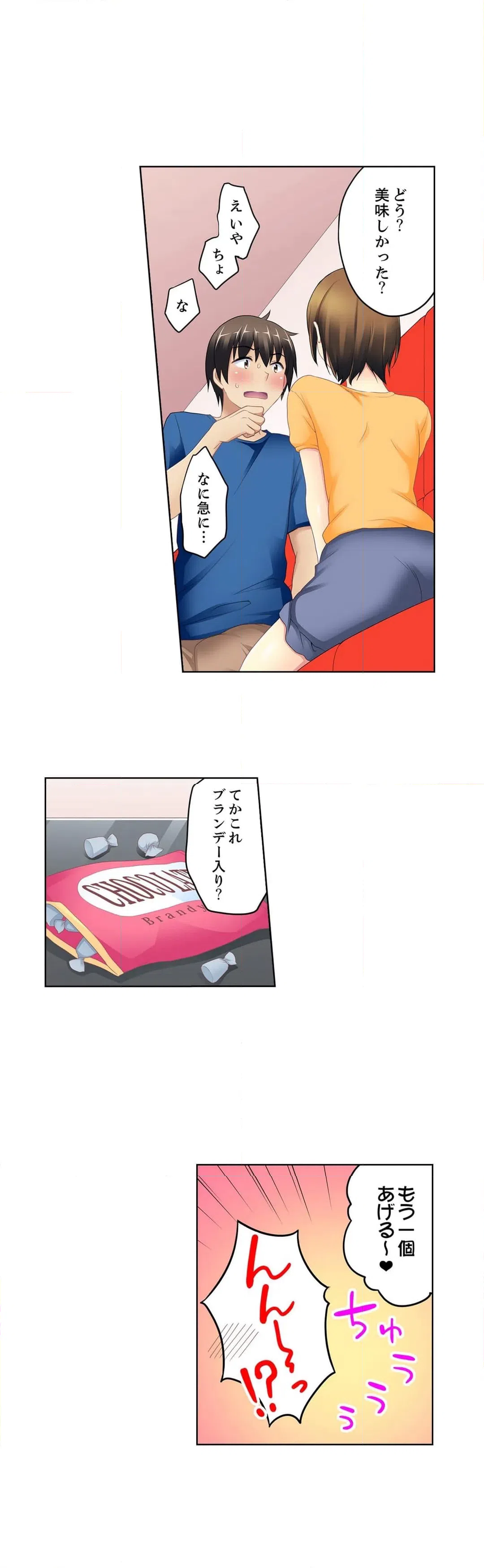 ページ 10 — 第5話