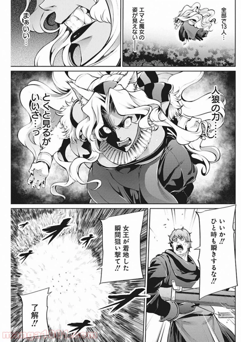 ページ 13 — 第40話