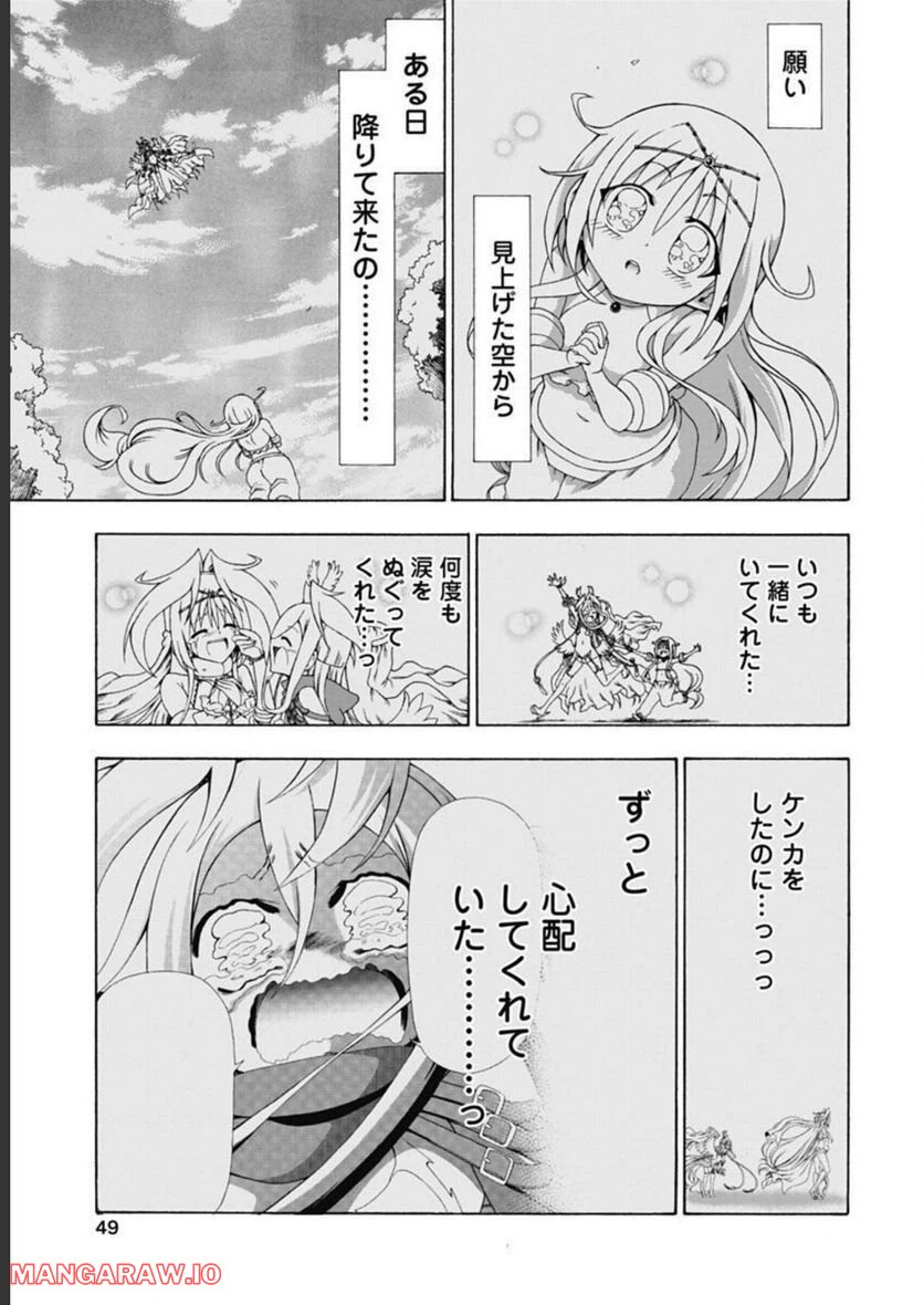 ページ 11 — 第43話