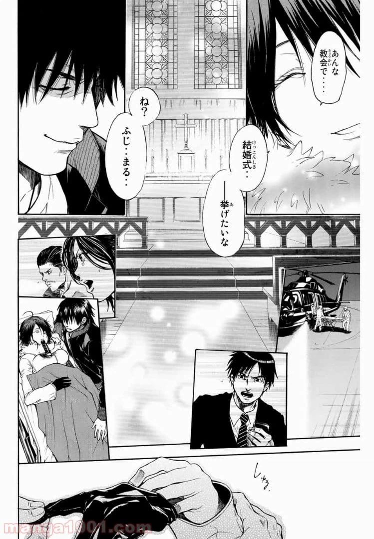 ページ 16 — 第34話
