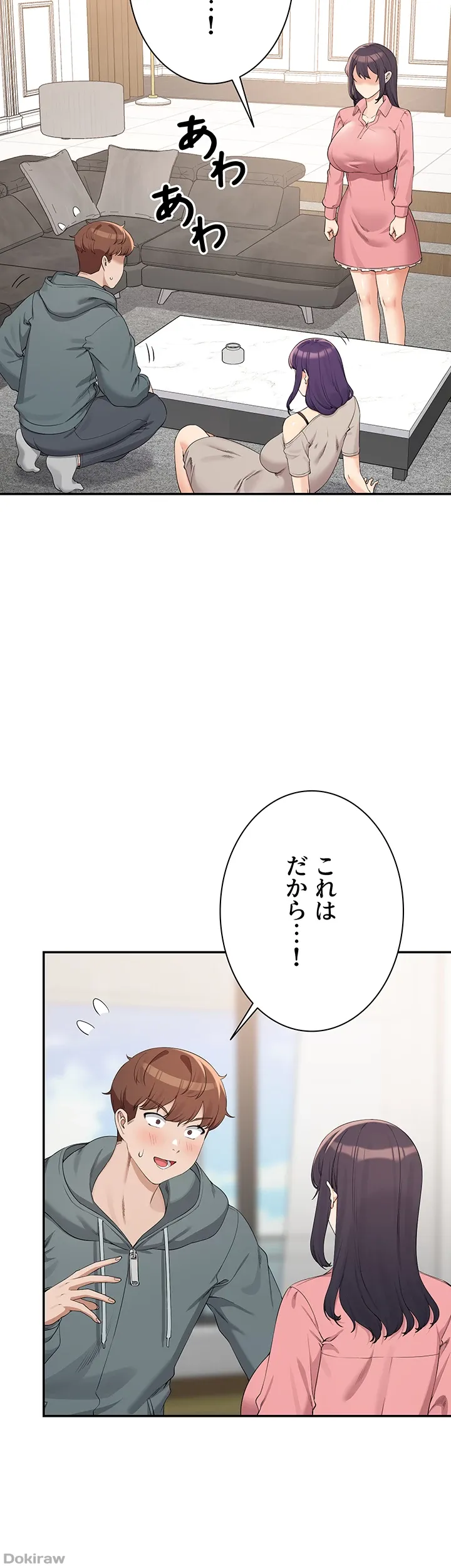 ページ 4 — 第121話