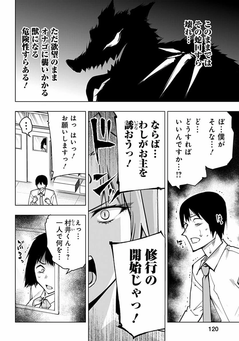 ページ 9 — 第67話