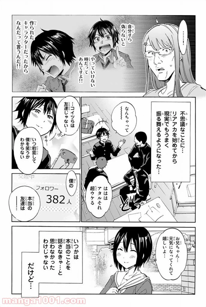ページ 31 — 第8話