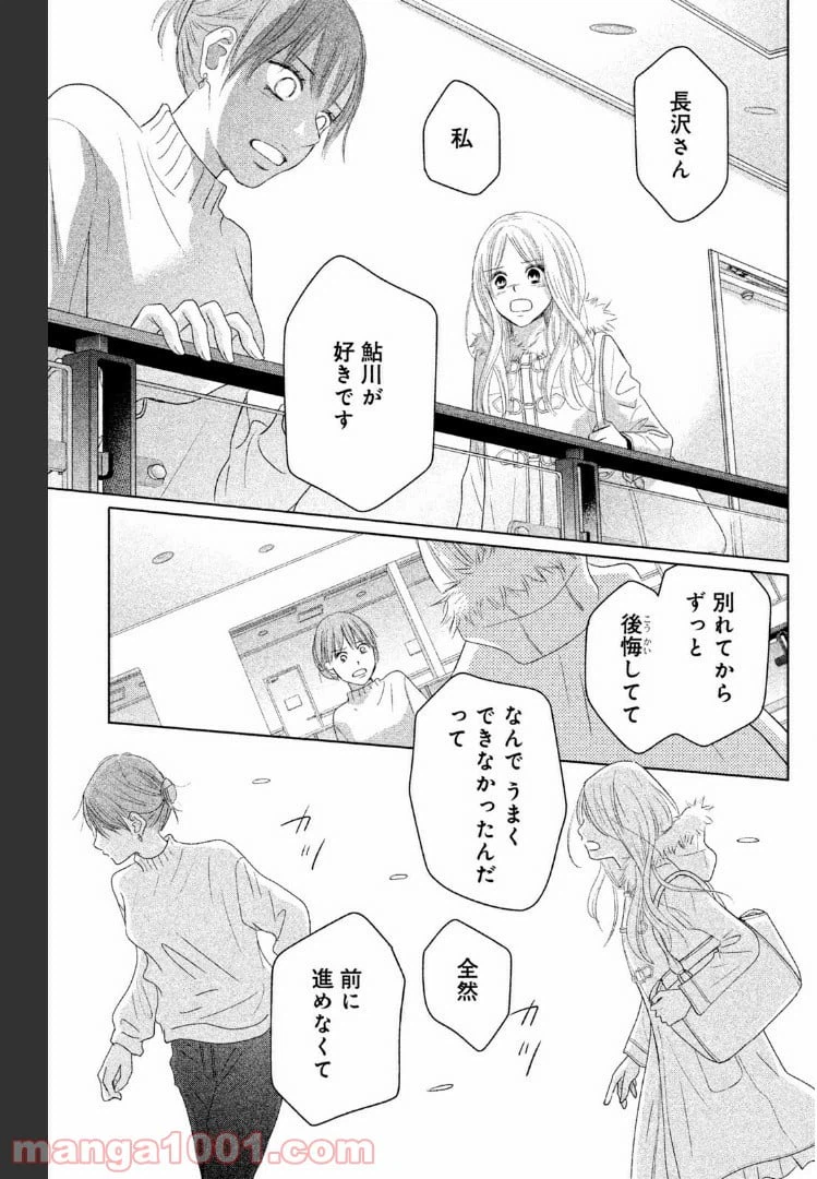 ページ 19 — 第38話