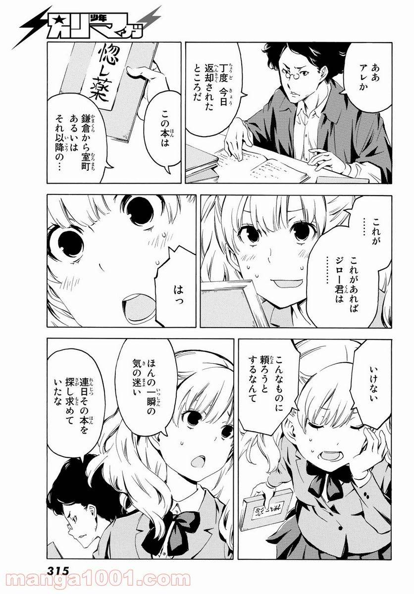 ページ 11 — 第15話