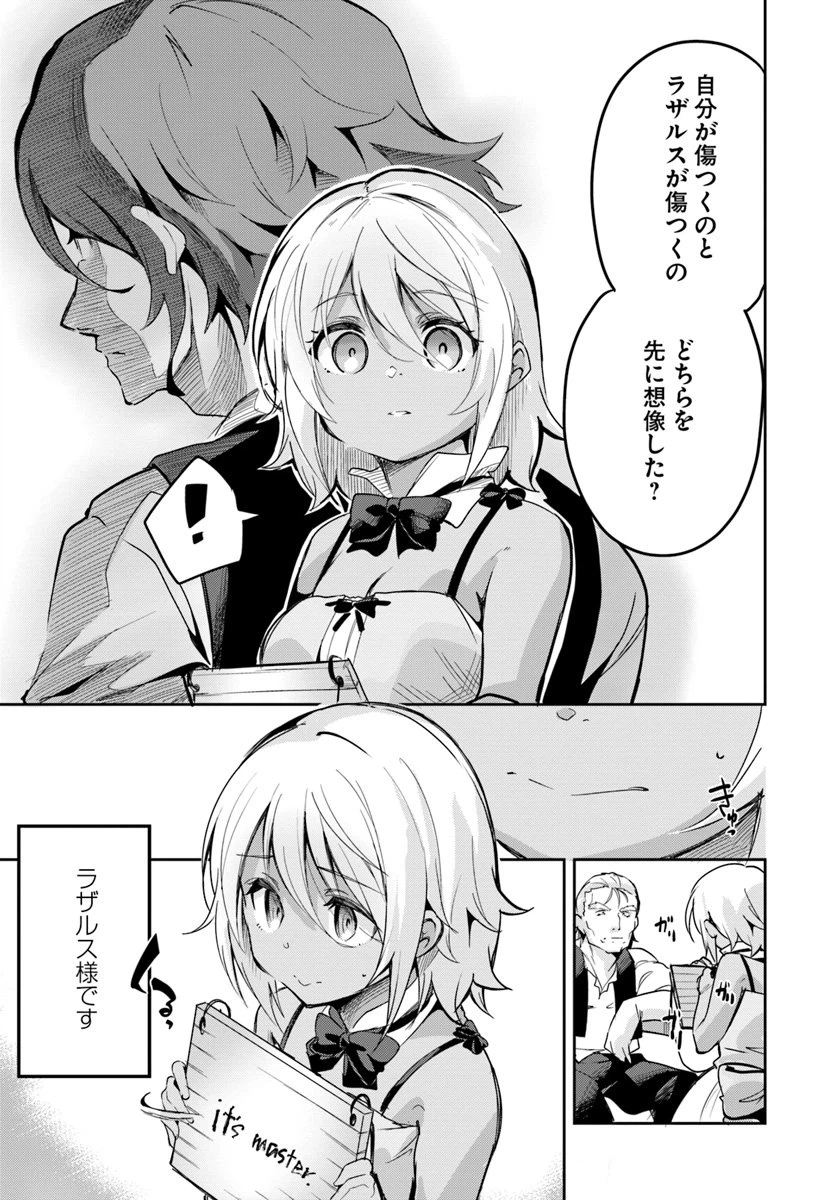 ページ 3 — 第8話