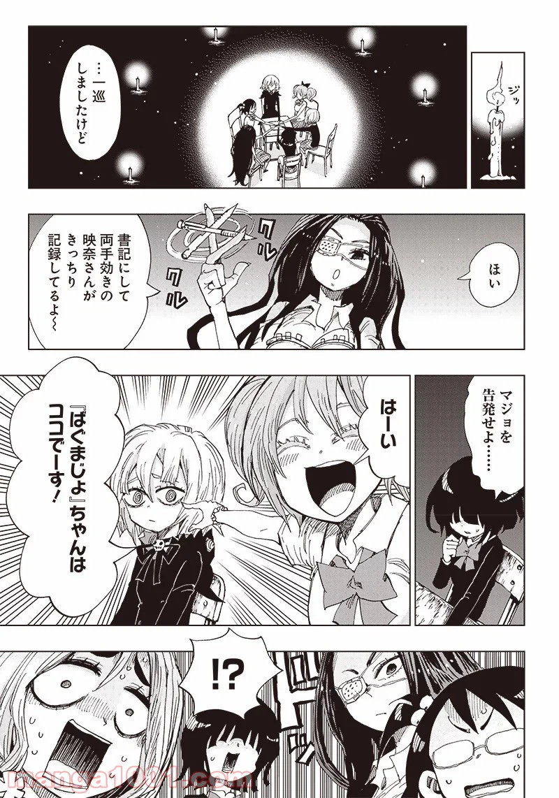 ページ 33 — 第1話