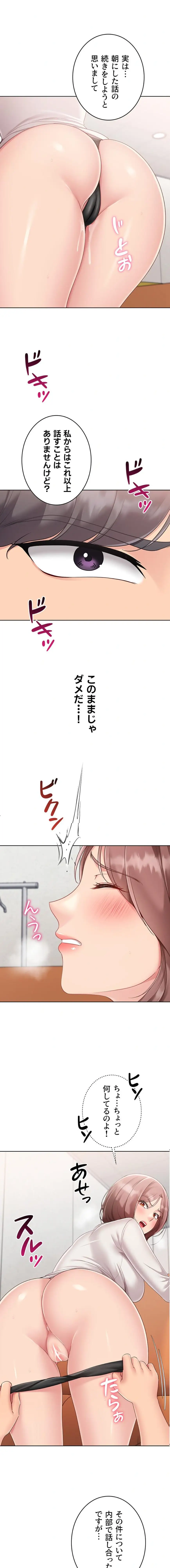 ページ 10 — 第96話