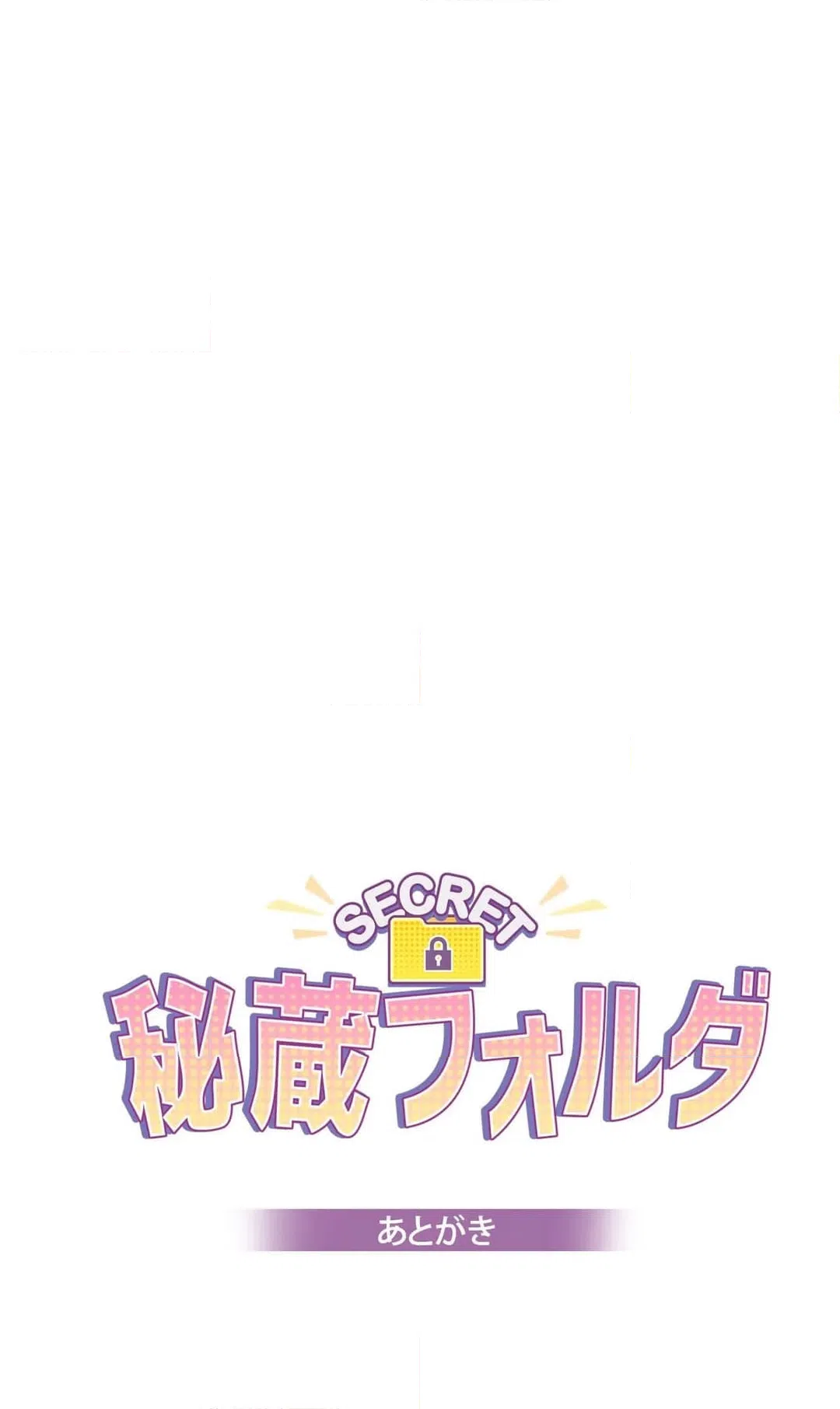 ページ 33 — 第18話