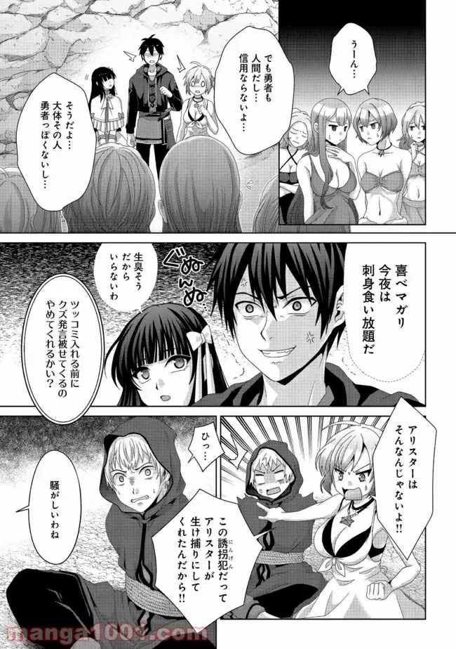 ページ 3 — 第1.2話