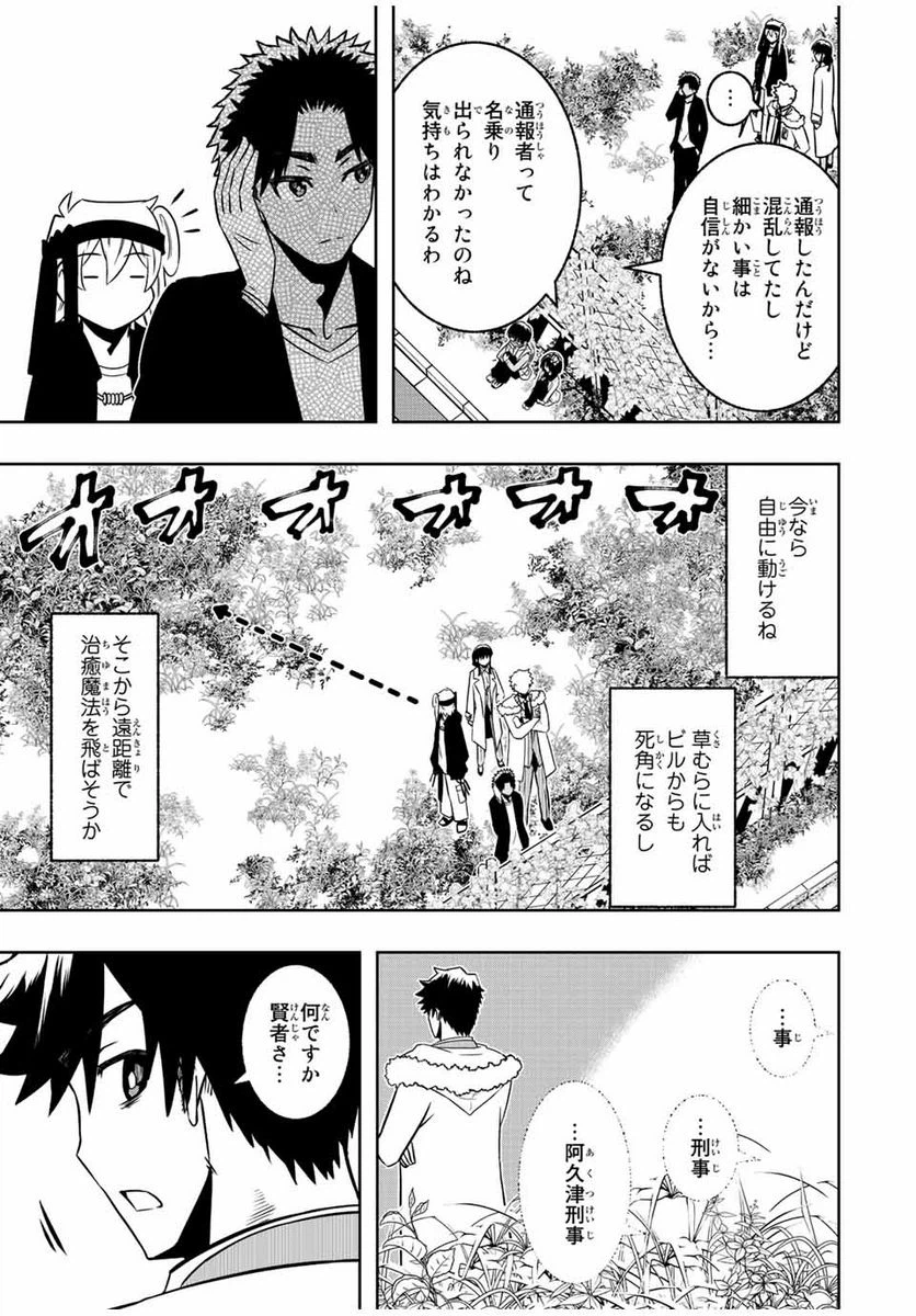 ページ 15 — 第11.1話
