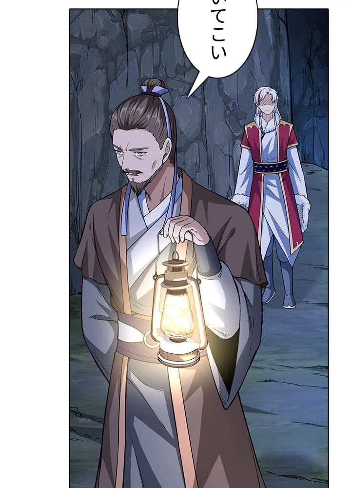 ページ 6 — 第218話
