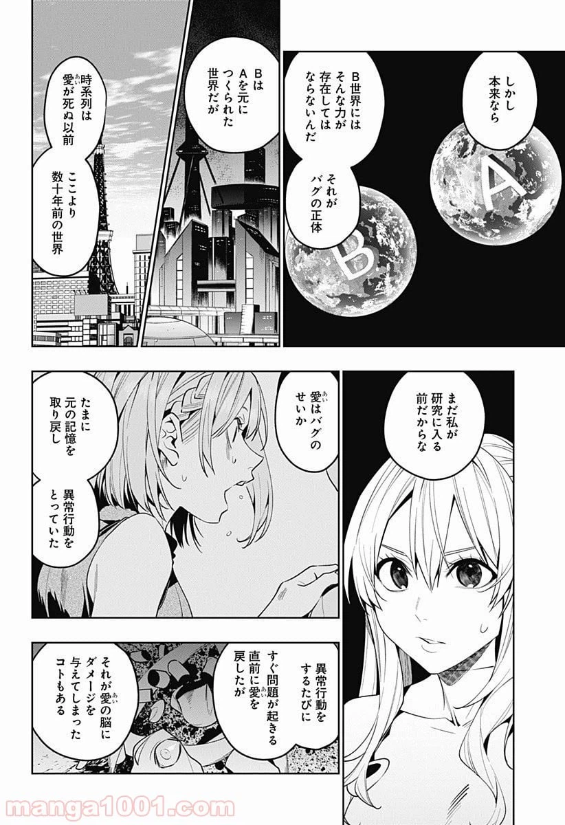 ページ 6 — 第40話