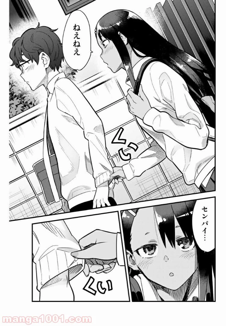 ページ 5 — 第63話