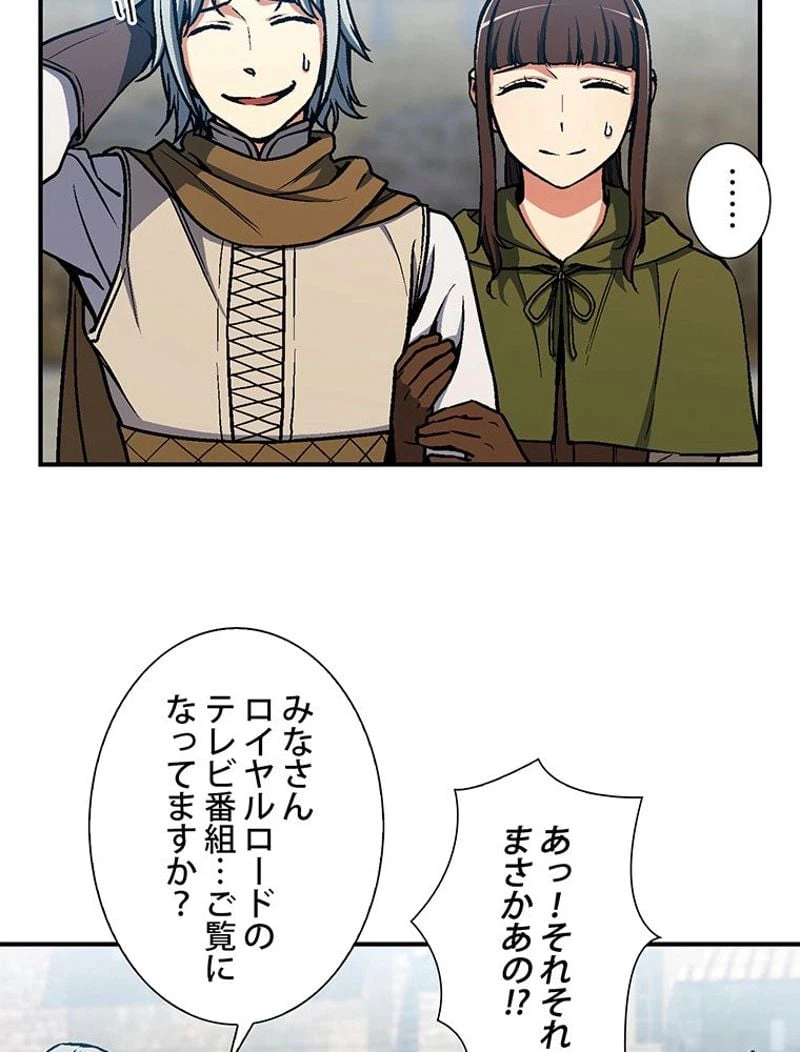 ページ 10 — 第114話
