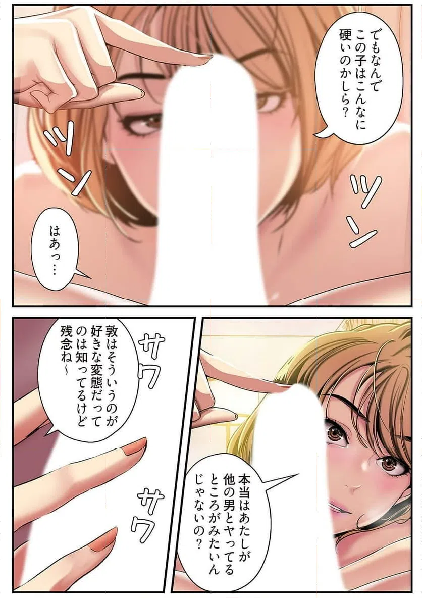 ページ 4 — 第12話