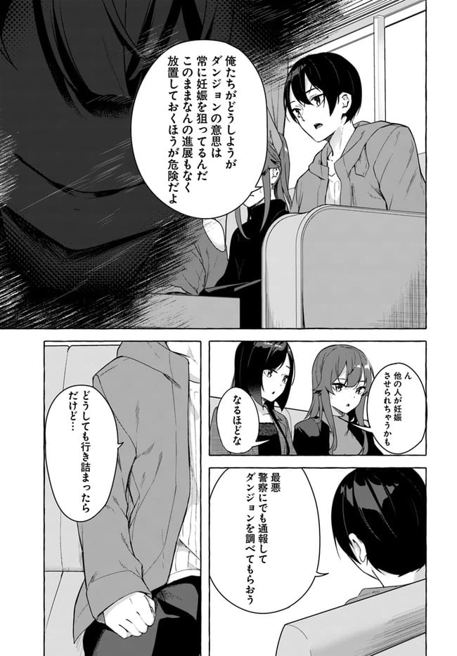 ページ 17 — 第27話