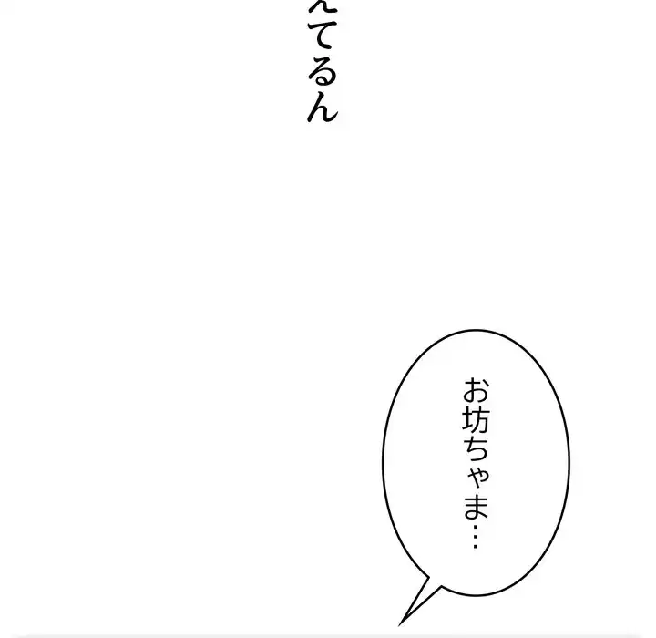 ページ 17 — 第2話