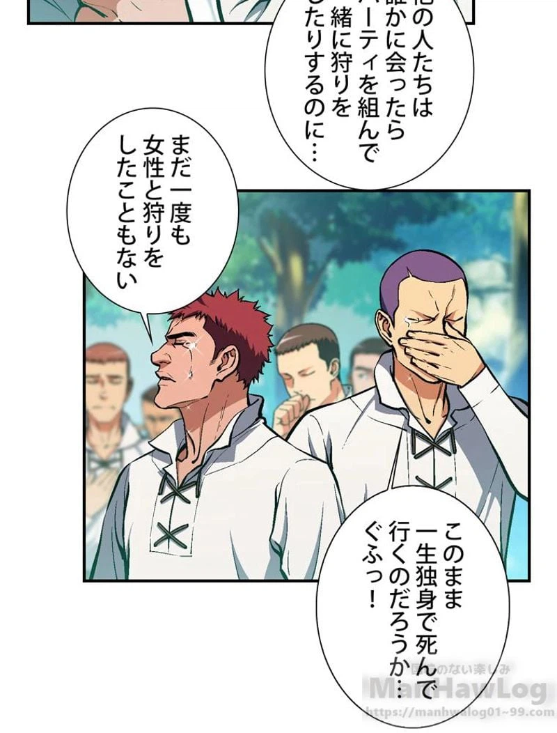 ページ 26 — 第96話