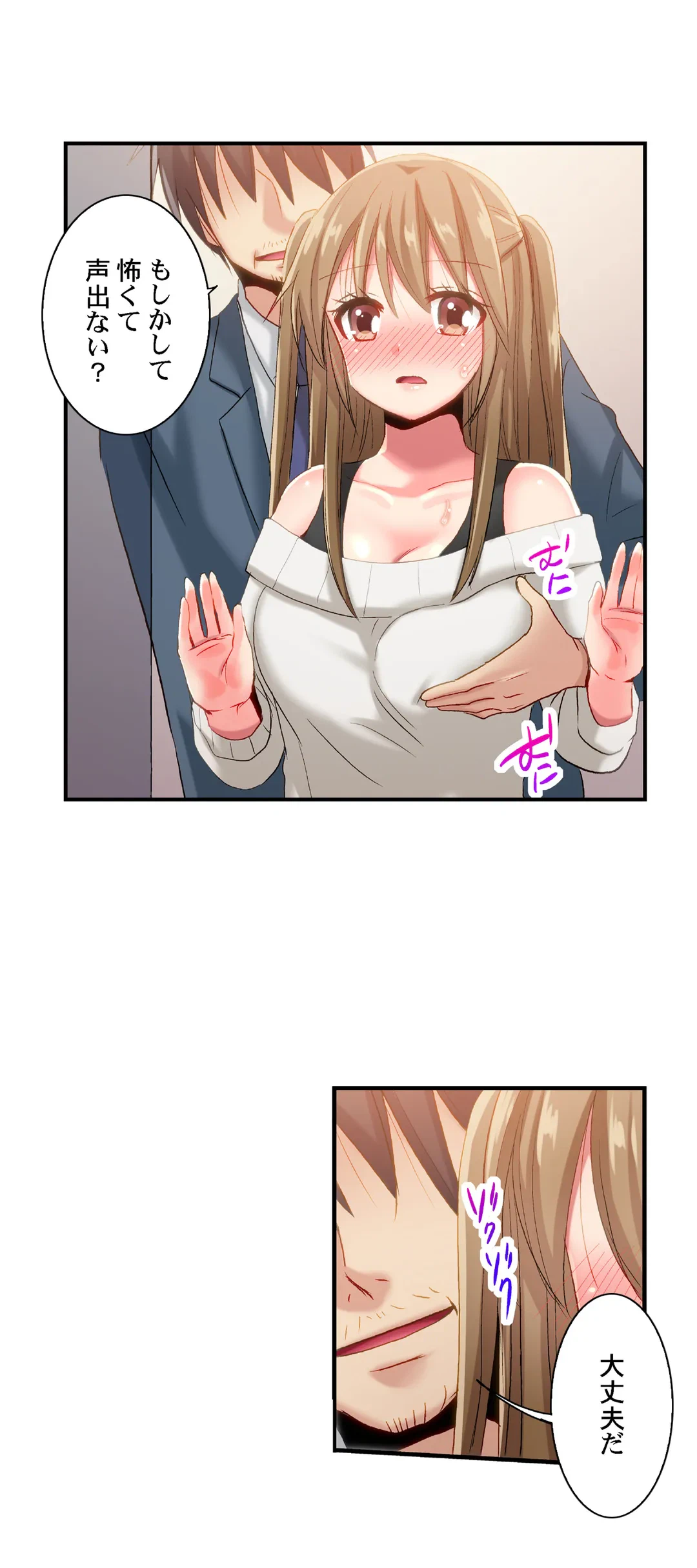 ページ 13 — 第80話