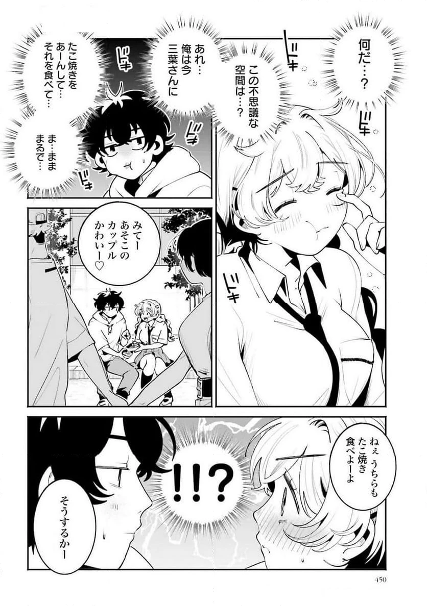 ページ 6 — 第45話