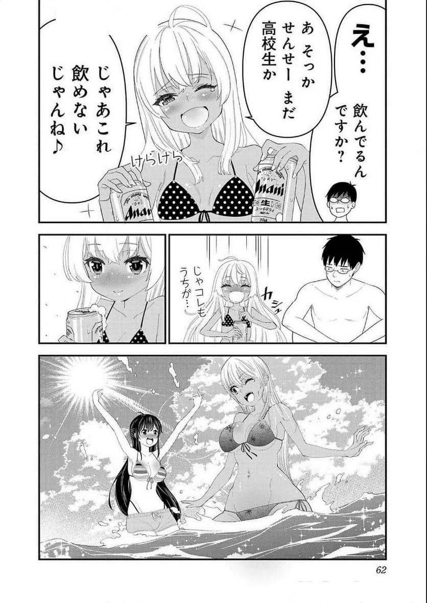 ページ 4 — 第13話
