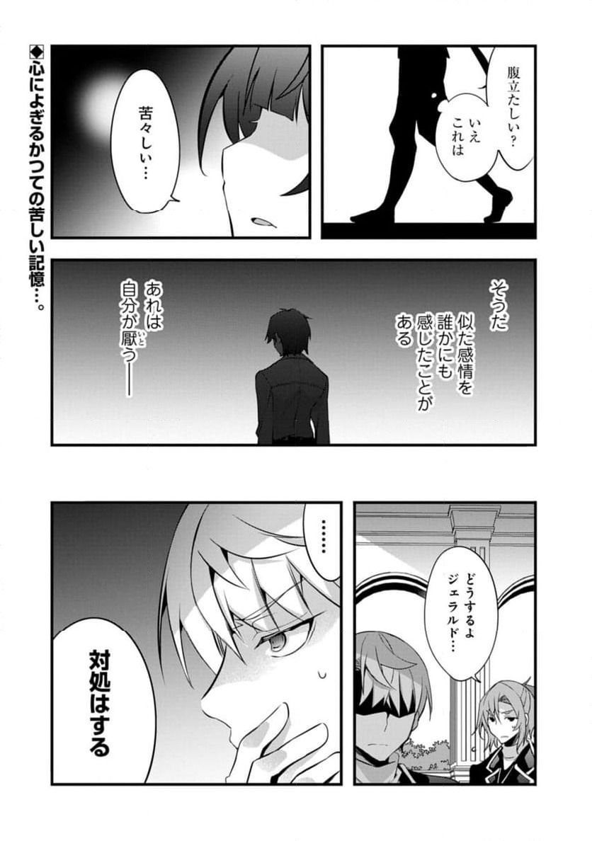 ページ 12 — 第29.2話