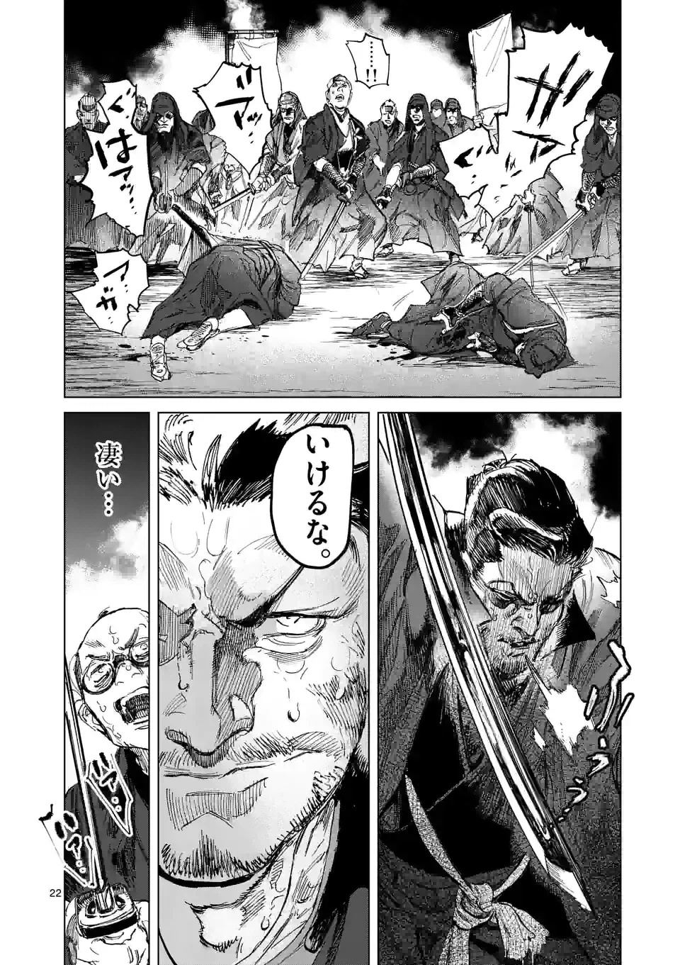 ページ 22 — 第6話