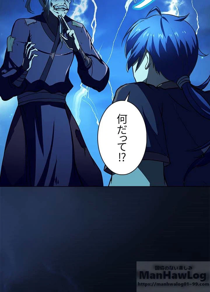 ページ 28 — 第3話