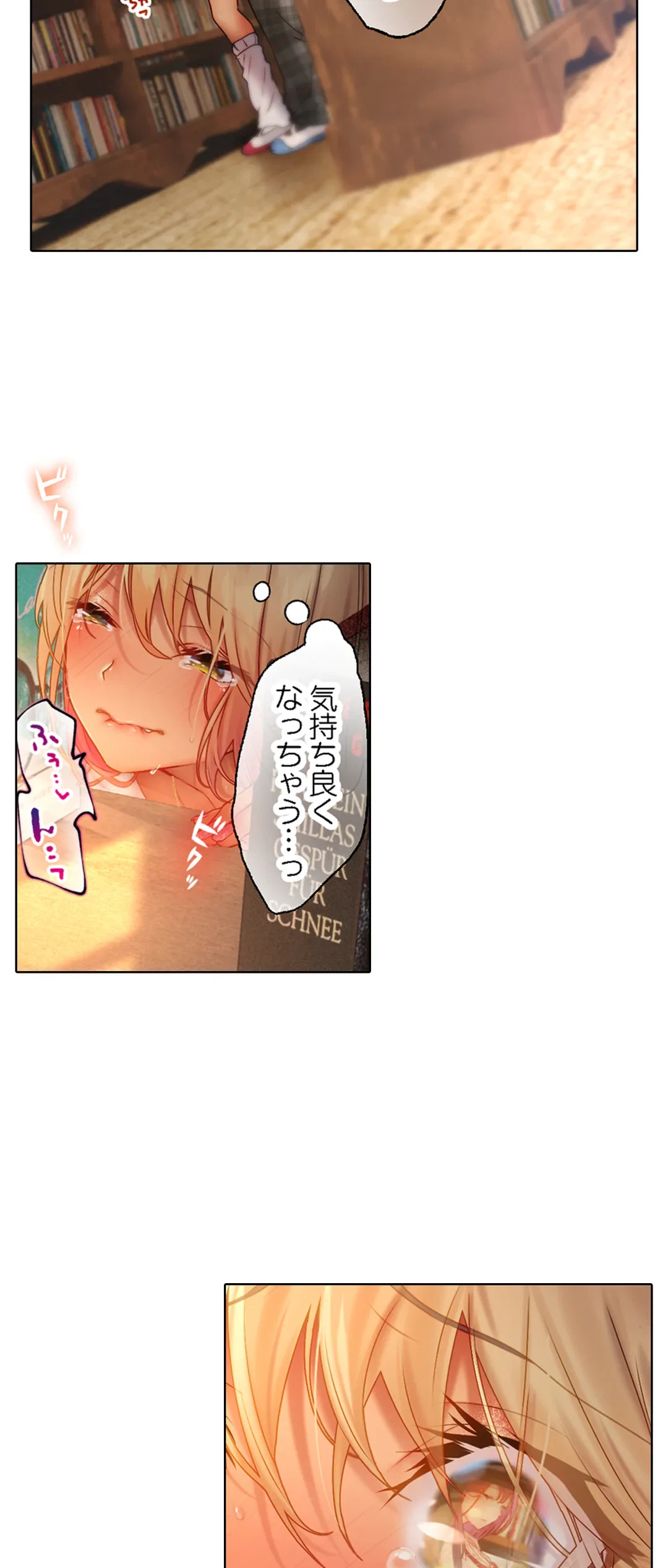 ページ 26 — 第14話