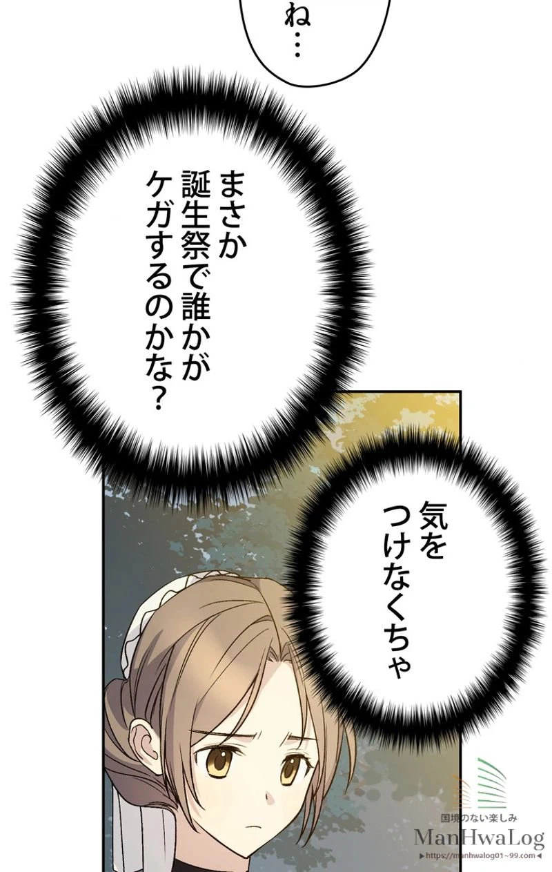 ページ 24 — 第15話