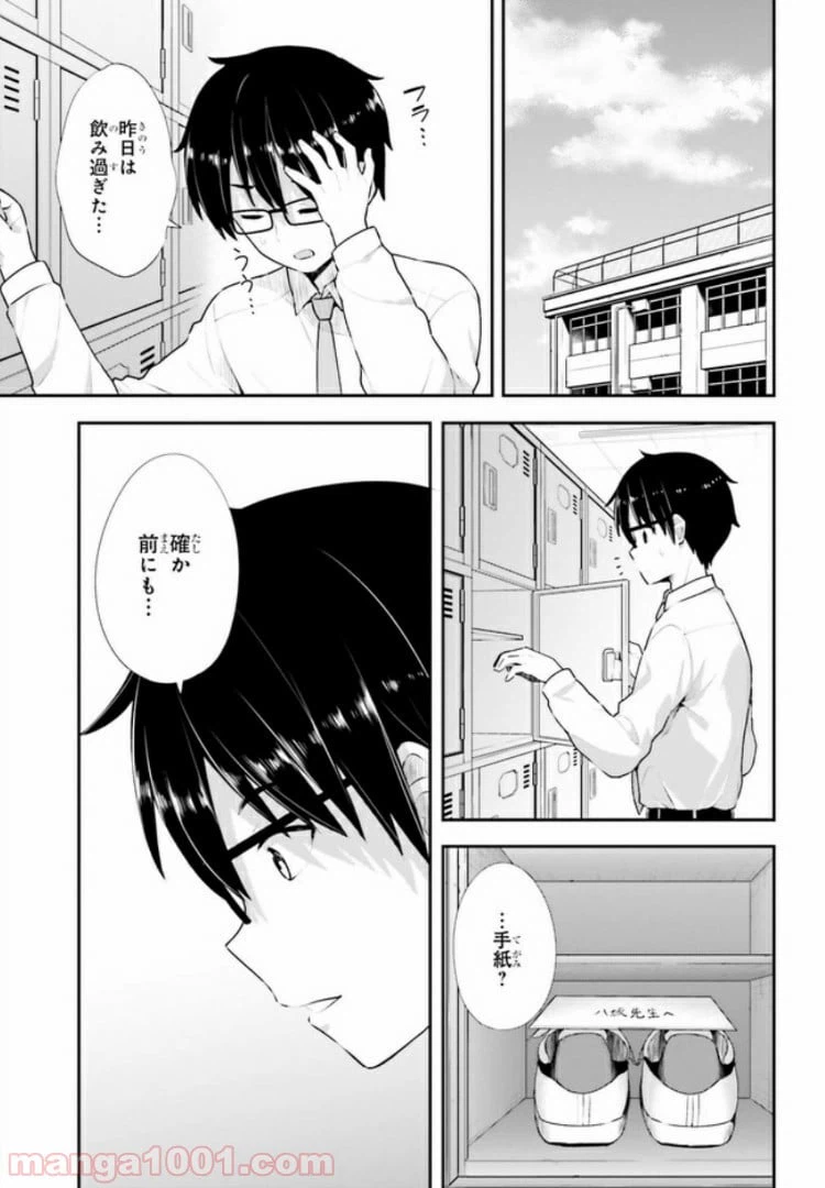ページ 3 — 第11.2話