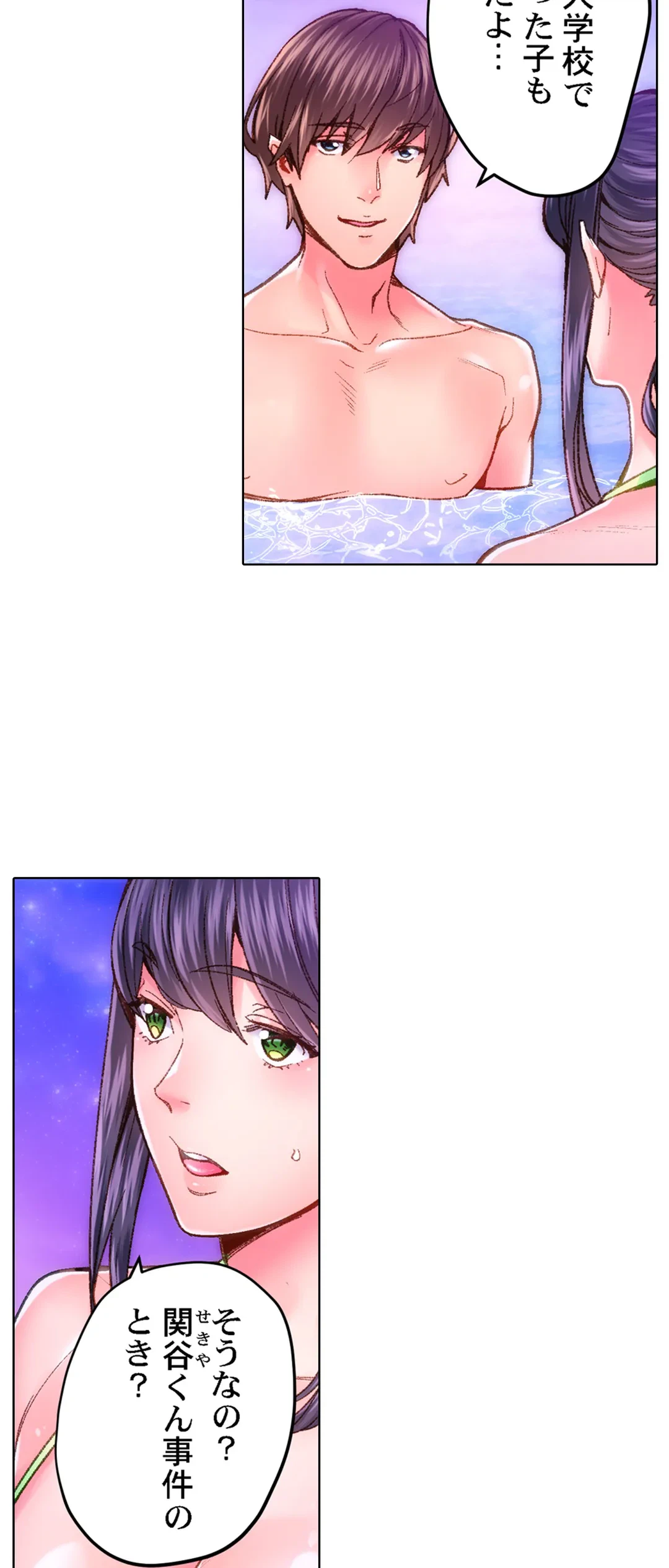 ページ 7 — 第44話