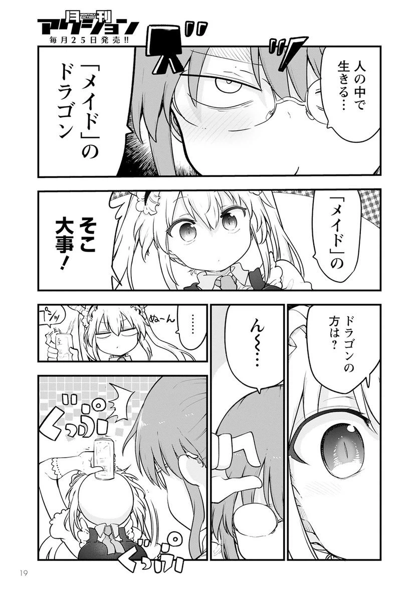 ページ 9 — 第132話