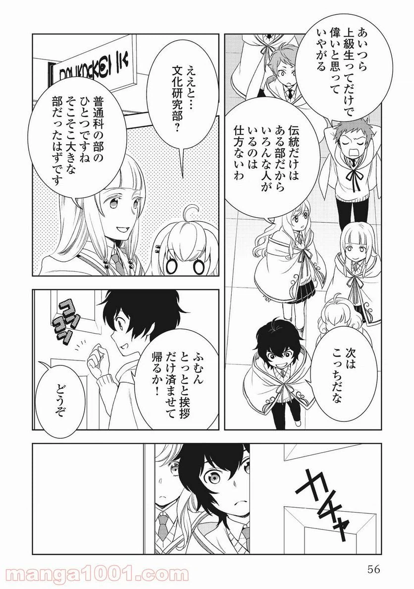 ページ 18 — 第17話