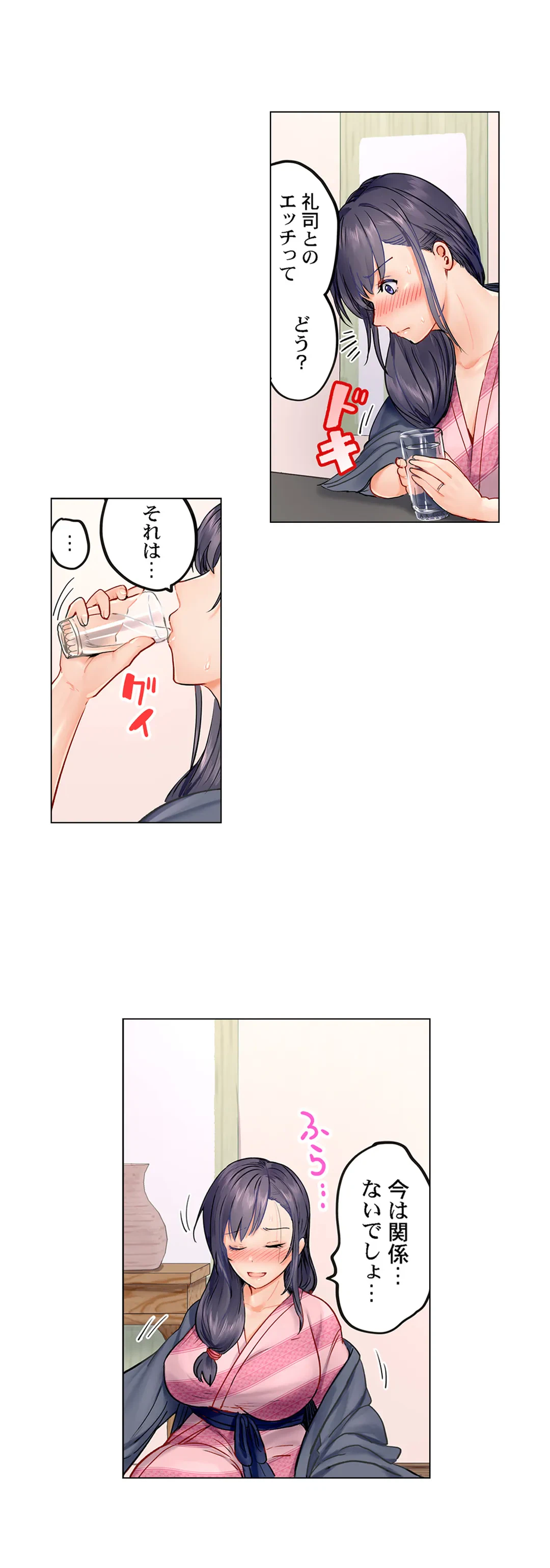 ページ 16 — 第4話