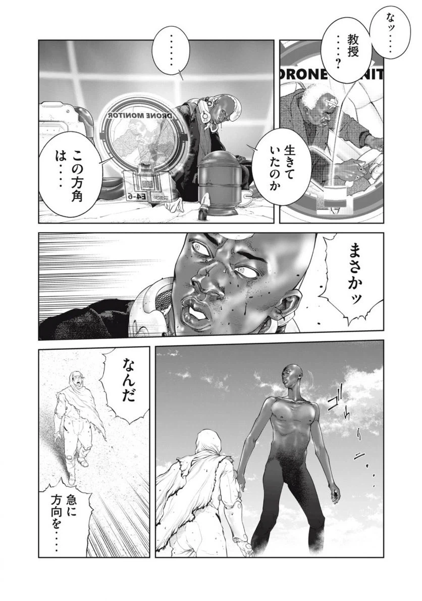 ページ 14 — 第69話