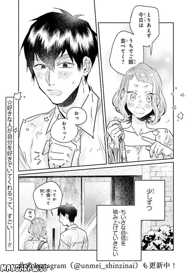 ページ 9 — 第20.2話