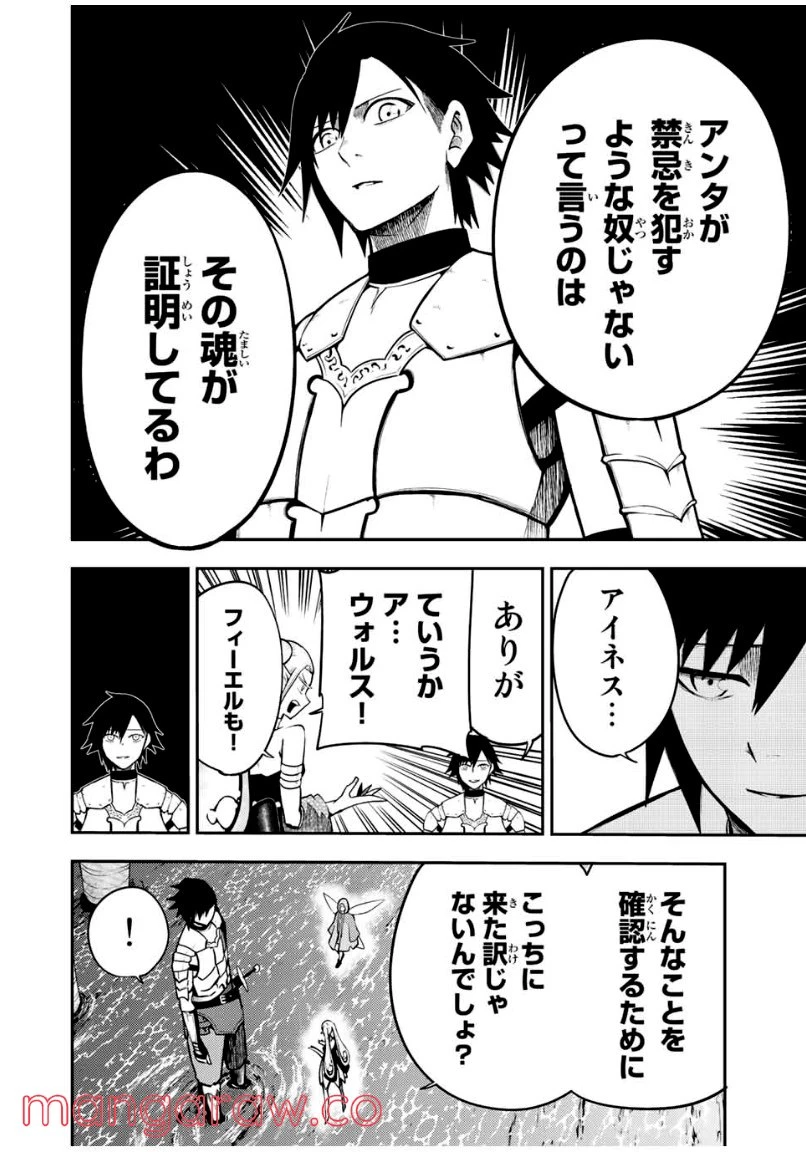 ページ 14 — 第75話