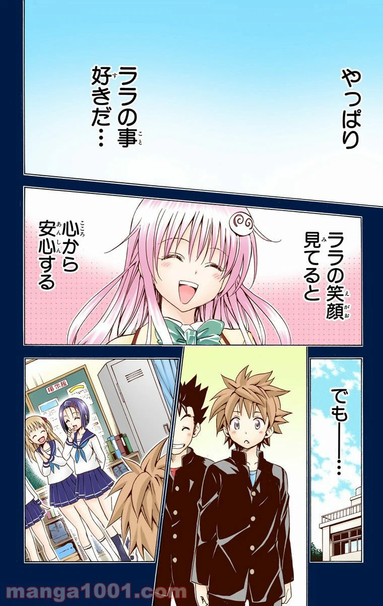 ページ 16 — 第161話