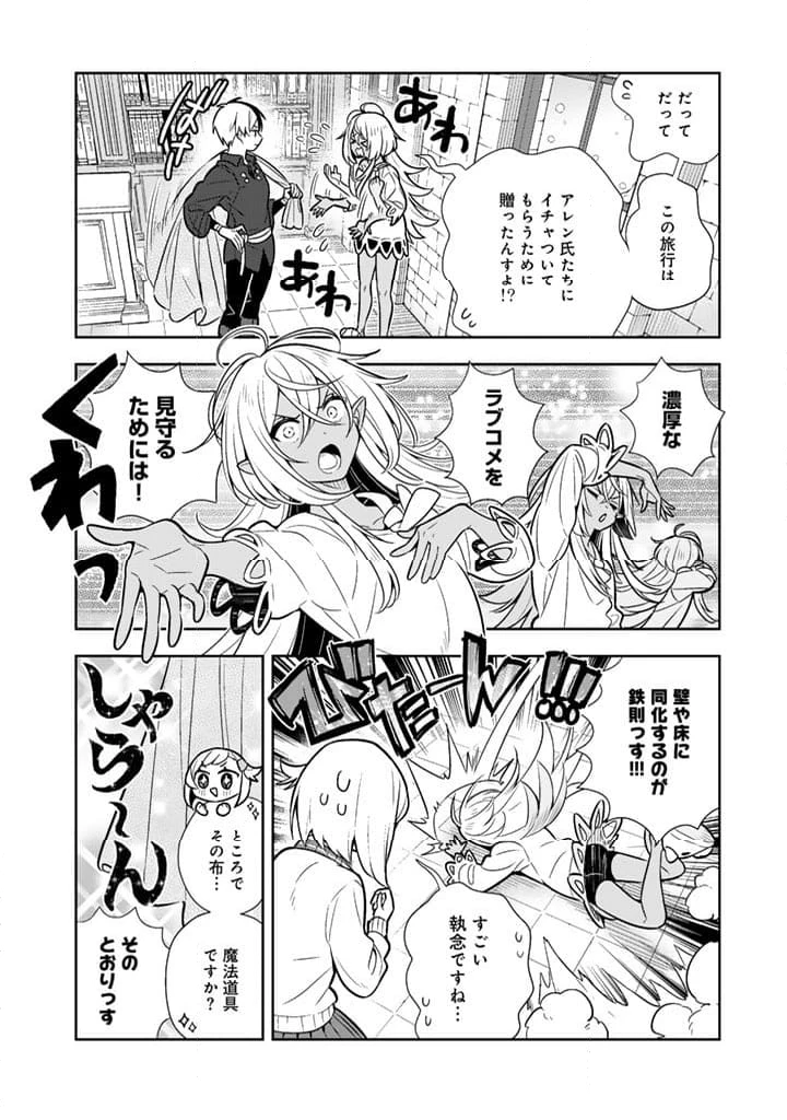 ページ 12 — 第102話