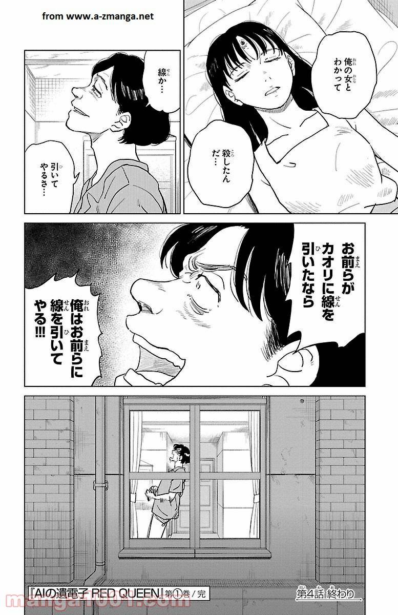 ページ 44 — 第4話