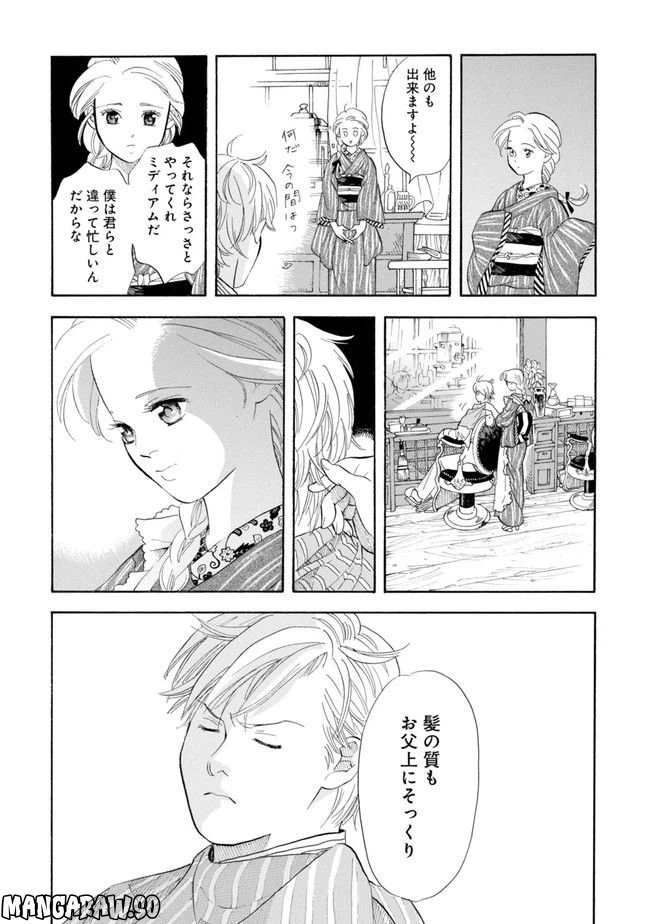 ページ 29 — 第1話
