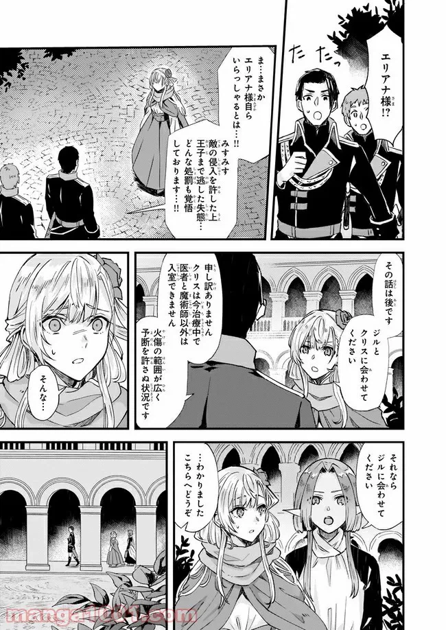 ページ 3 — 第5.2話