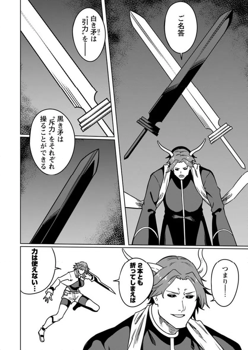 ページ 10 — 第35.1話