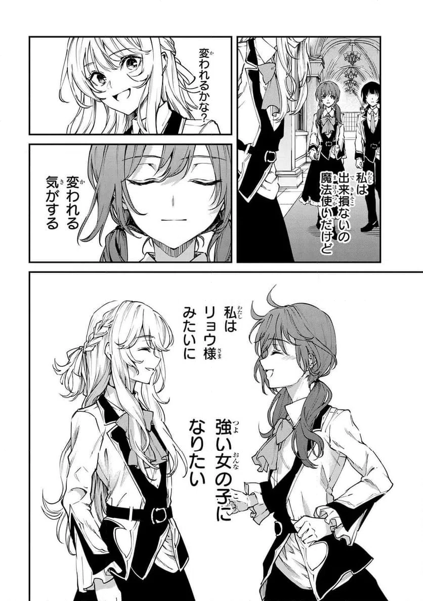 ページ 10 — 第16.1話