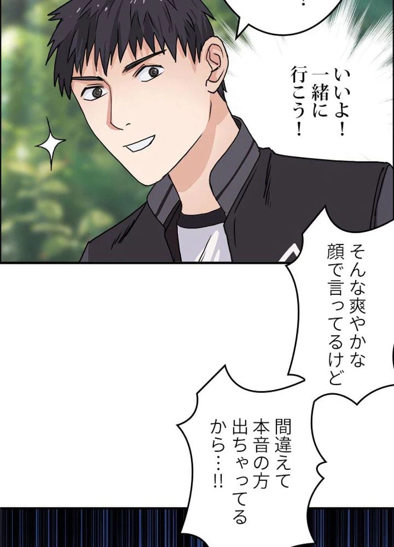 ページ 33 — 第54話