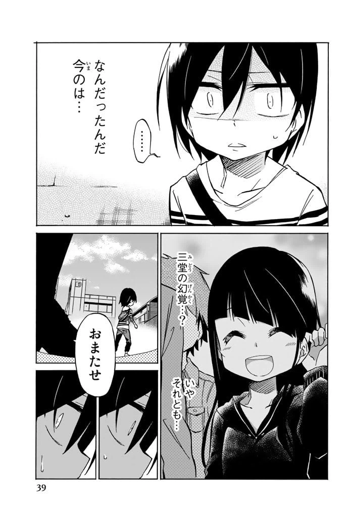 ページ 37 — 第1話