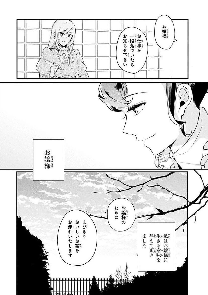 ページ 14 — 第5話
