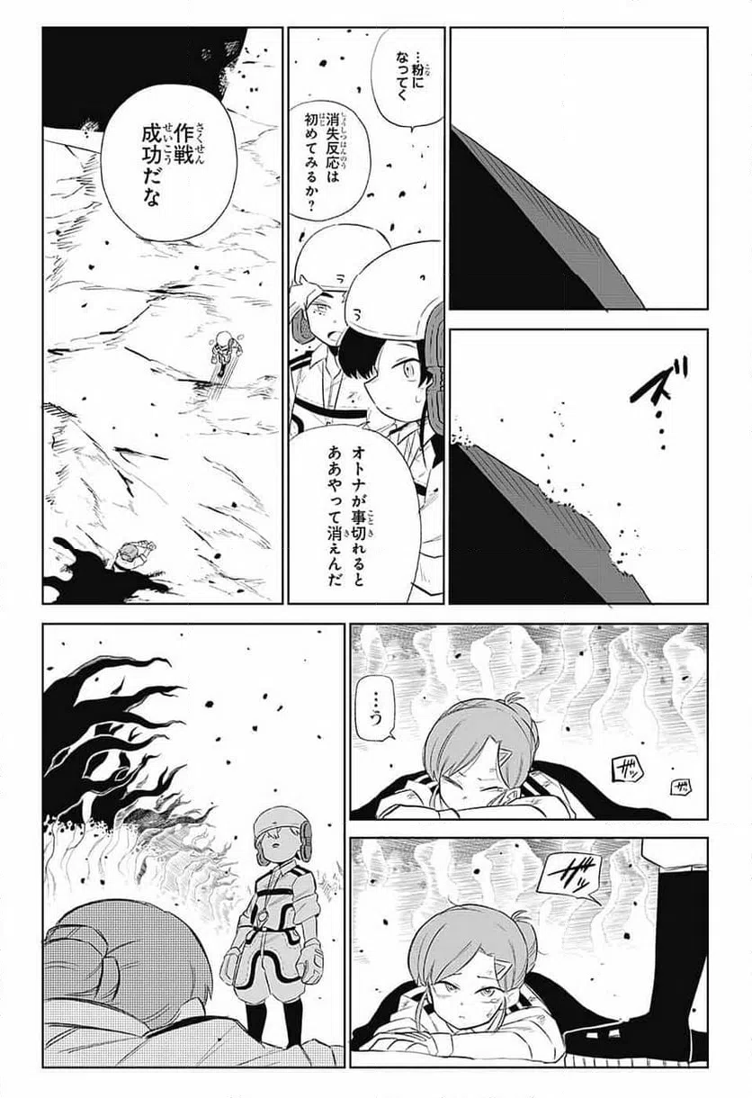 ページ 26 — 第6話